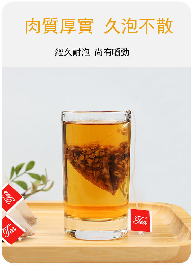 牛蒡茶包全聯