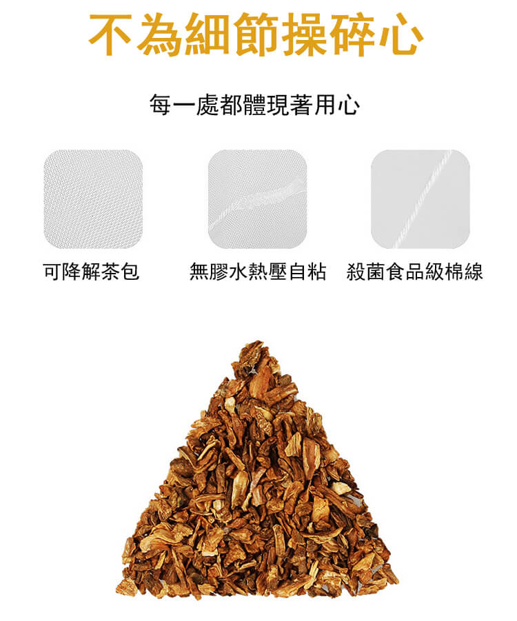牛蒡茶包全聯
