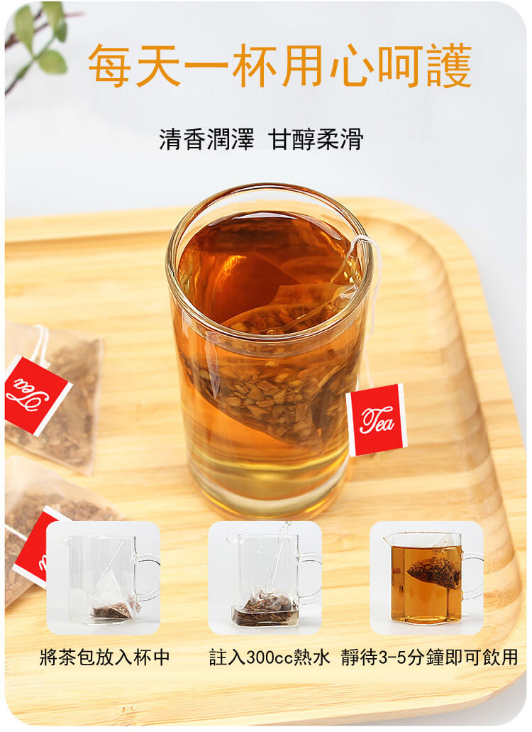 牛蒡茶包全聯